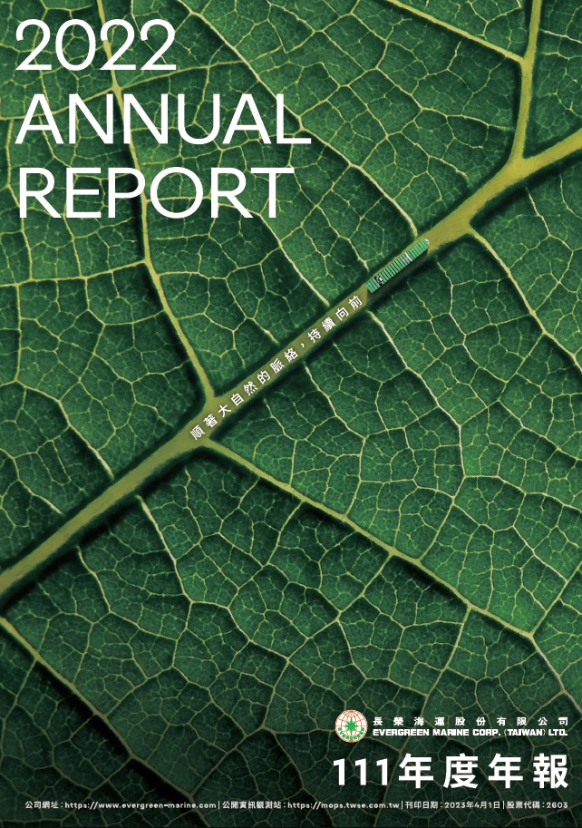 2022 Annual Reports Cover